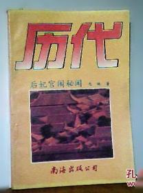 历代书画名作手工宣纸高仿真经典系列：赵昌（宋）·写生蛱蝶图