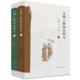 《汉书》音义研究（国家社科基金后期资助项目·平装繁体横排）