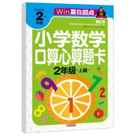 赢在顶层设计：决胜未来的中国企业转型、升级与再造之路