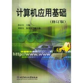 《关键信息基础设施安全保护条例》《数据安全法》和网络安全等级保护制度解读与实施