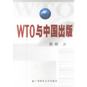 中国出版产业论稿