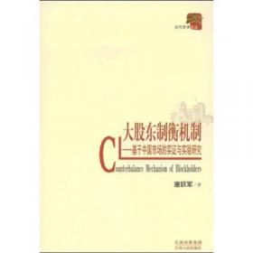 党在中国公民社会发展中的作用研究