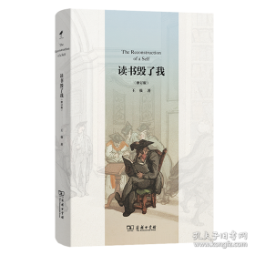 读书听歌