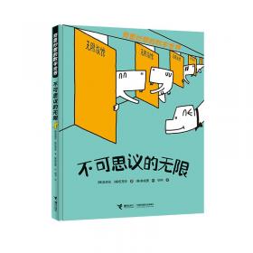 不可思议的生物学：必须知道的106个生物常识（生物学和生活的关系原来这么密切 生物学是生命科学的基础，分子生物和药学的发展，使当今生物学对生活的影响变得举足轻重！）