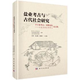中国神话的图像学研究