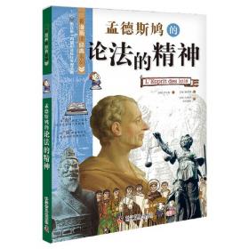 全新正版图书 居斯塔夫·卡塞尔：汇率承志宏中国科学技术出版社9787523603604