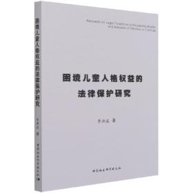 困境与出路中国法制史教学改革