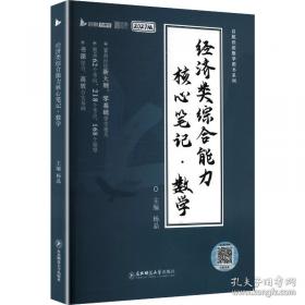 2019年方圆众合法考孟献贵讲民法专题讲座