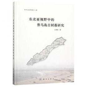 芝罘历史文化丛书（套装共4册）
