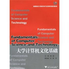 高等院校计算机技术与应用系列规划教材：软件工程