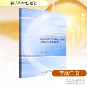 复杂信息网络性能设计