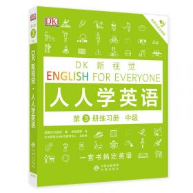 中级教程/DK新视觉 English for Everyone 人人学英语第3册