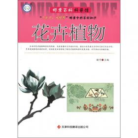 疑难杂症药草治疗（全彩图文版）