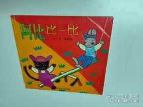 幼儿园早期阅读资源，三只老骆驼