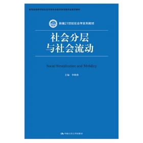中国大学生成长报告2014（中国人民大学研究报告系列）