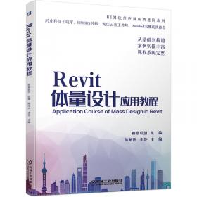 AutodeskRevit参数化设计之道：Dynamo实战剖析