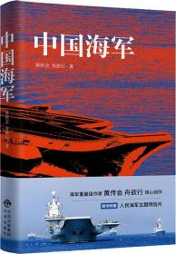 中国海军：1949-1955