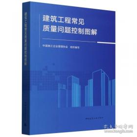 建筑装饰工程施工/建筑装饰工程系列培训教材