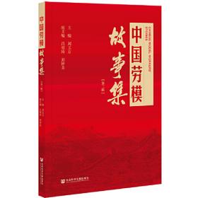 研究·改革·创新：中国劳动关系学院教育教学改革文集（2）