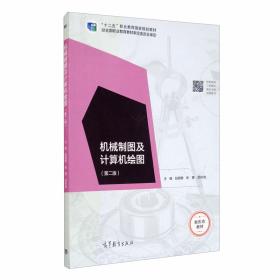 计算机辅助绘图与设计：AutoCAD 2012上机指导/普通高等教育“十一五”国家级规划教材