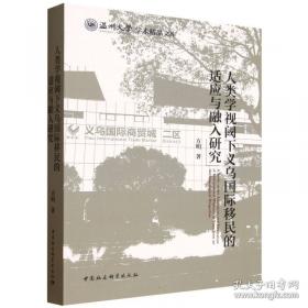 人类发展的概念与理论