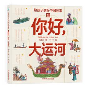 会讲历史的汉字（全5册）