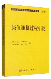 现代数学基础丛书·典藏版68：周期小波理论及其应用