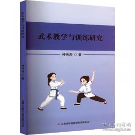武术散打技法