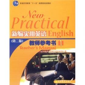 普通高等教育十一五国家级规划教材：新编实用英语听力教程2（第2版）