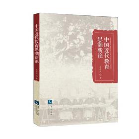 重庆书院史