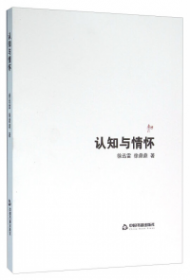中国杂文（百部）卷五·当代部分：徐迅雷集
