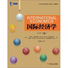 高等学校经济管理英文版教材：战略管理·竞争与全球化（概念）（第9版）（英文版·原书第9版）