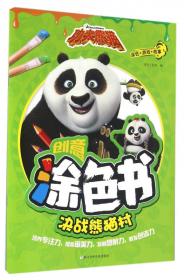 功夫熊猫终极大搜图 翡翠绿