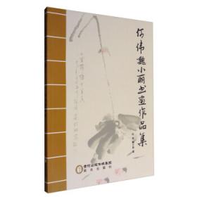 岭南中医骨伤科学（创新教材）