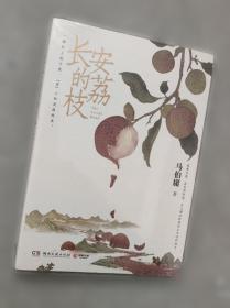 历史中的大与小