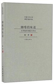 为文学申辩：中国当代文学研究与批评书系