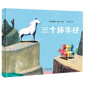 大艺术家写给小朋友的动物书（套装共10册）