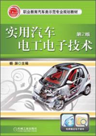 职业教育汽车类示范专业规划教材：汽车检测技术（第2版）