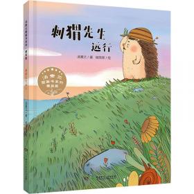 汤素兰“智慧童话”精品集（全3册）