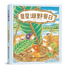 星星和蒲公英：日本儿童文学大师系列