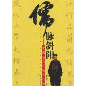 文化的江山02：王朝中国的确立