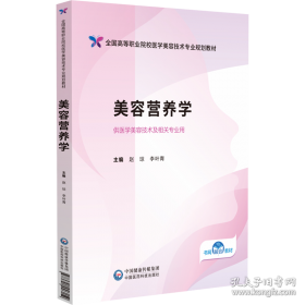 美容基础工具选购与使用