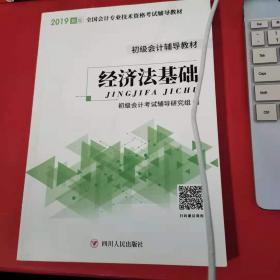 初级中学课本中国历史.第二册