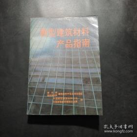 建筑业农民工入场安全知识必读