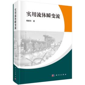 高速研磨技术——先进制造技术丛书
