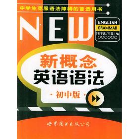 世图外语直通车·日语随口说:学日语必备单词和短语手册