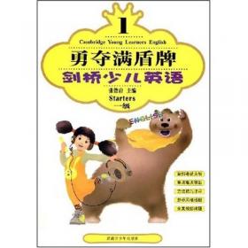 贝贝熊双语阅读系列（第一辑）：难忘的生日