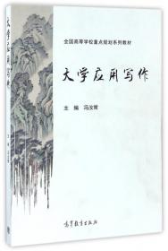 中国神魔小说文体研究