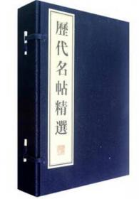 中国历代历象典（精装8册）