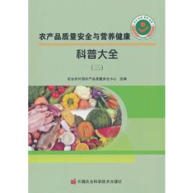 农产品电子商务/乡村电子商务丛书